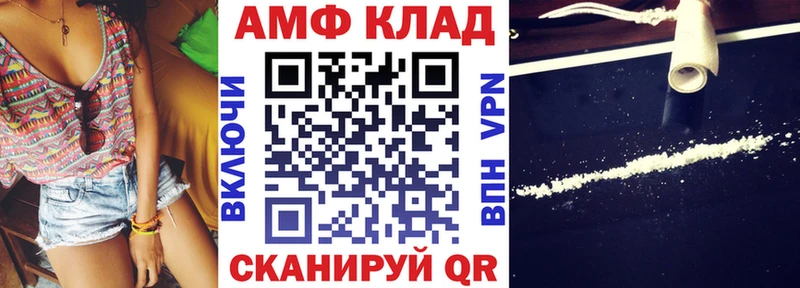 АМФЕТАМИН Розовый Купить Мостовской