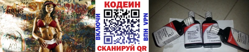 Codein напиток Lean (лин)  Купить где  Мостовской 