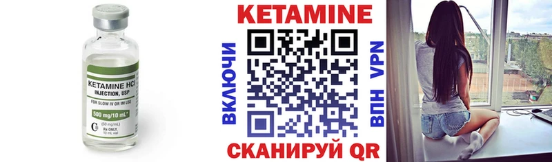 Кетамин ketamine  Купить закладки  Мостовской 