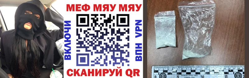 Купить закладки  Мостовской  МЯУ-МЯУ кристаллы 