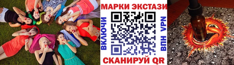 Марки NBOMe 1,8мг  Купить  Мостовской 